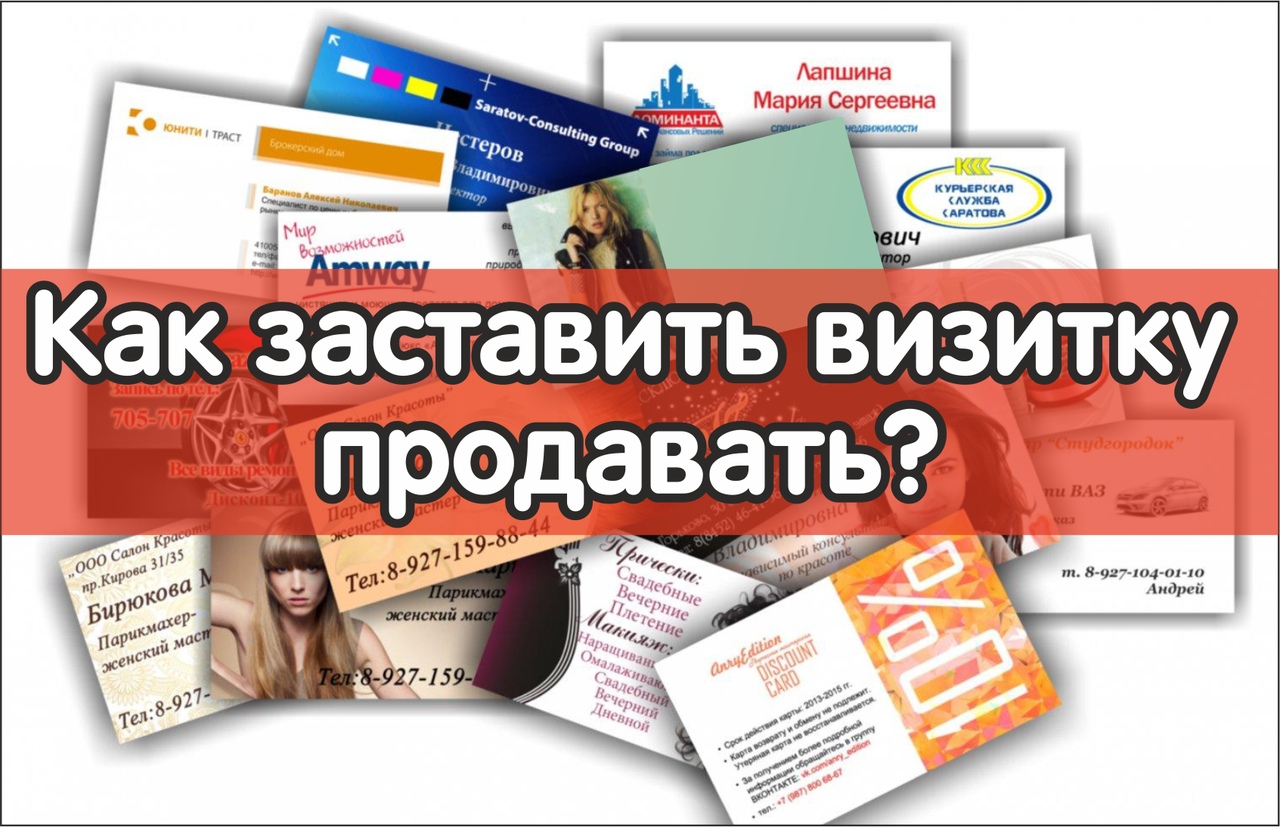 визитки, изготовление визиток в кировграде, изготовление визиток в невьянске, изготовление визиток в верхнем тагиле, изготовление визиток, ра тк